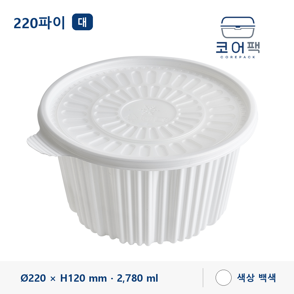 220파이 탕용기 대