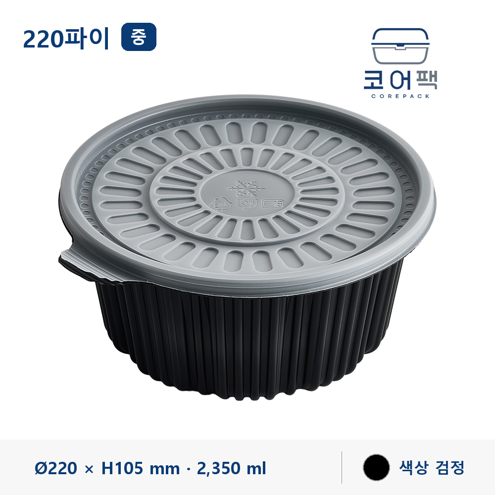 220파이 탕용기 중 H105